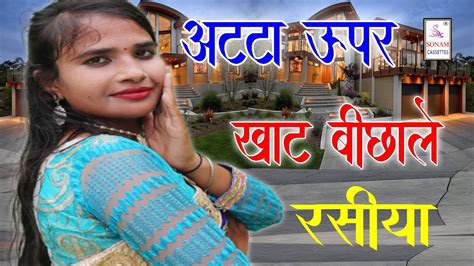 dehati lokgeet video